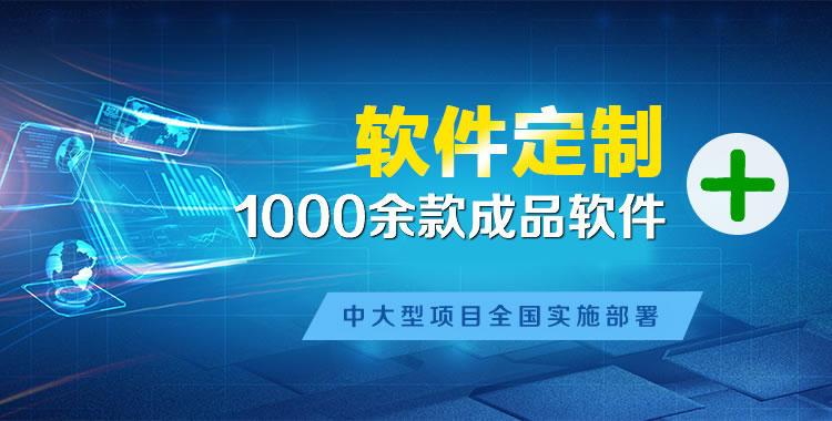 礼泉管理系统软件软件开发
